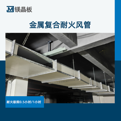 新標準下風管防排煙系統的消防驗收要點與應對策略